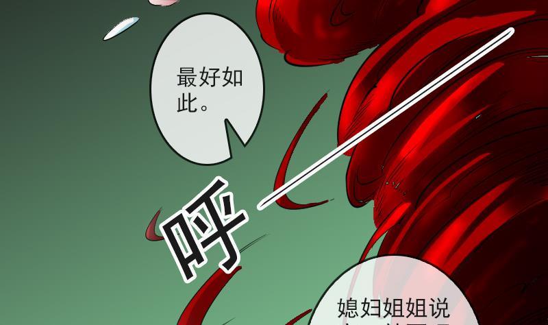 《劫天运》漫画最新章节第81话 收服免费下拉式在线观看章节第【20】张图片