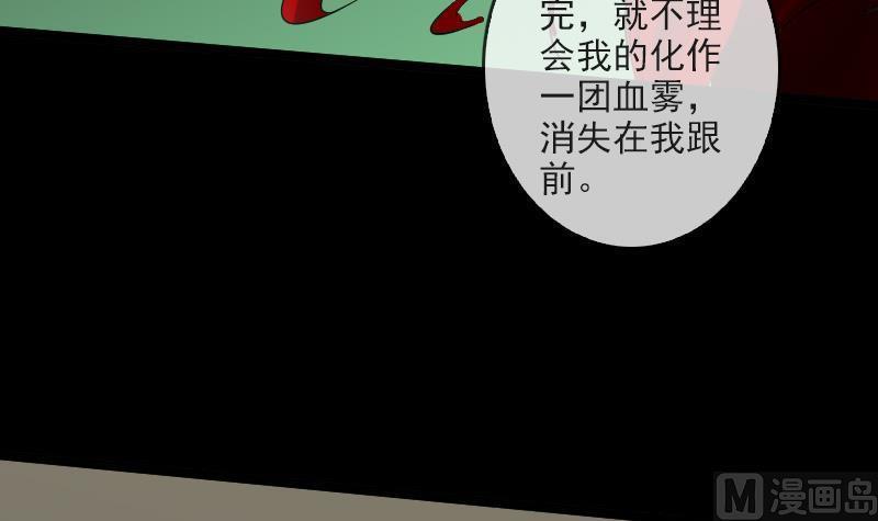 《劫天运》漫画最新章节第81话 收服免费下拉式在线观看章节第【21】张图片