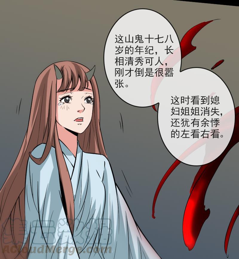 《劫天运》漫画最新章节第81话 收服免费下拉式在线观看章节第【22】张图片