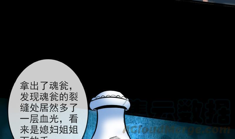 《劫天运》漫画最新章节第81话 收服免费下拉式在线观看章节第【29】张图片