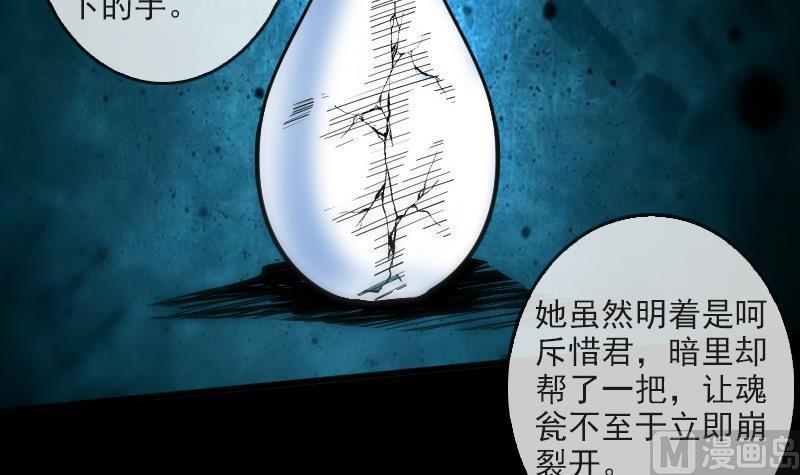 《劫天运》漫画最新章节第81话 收服免费下拉式在线观看章节第【30】张图片