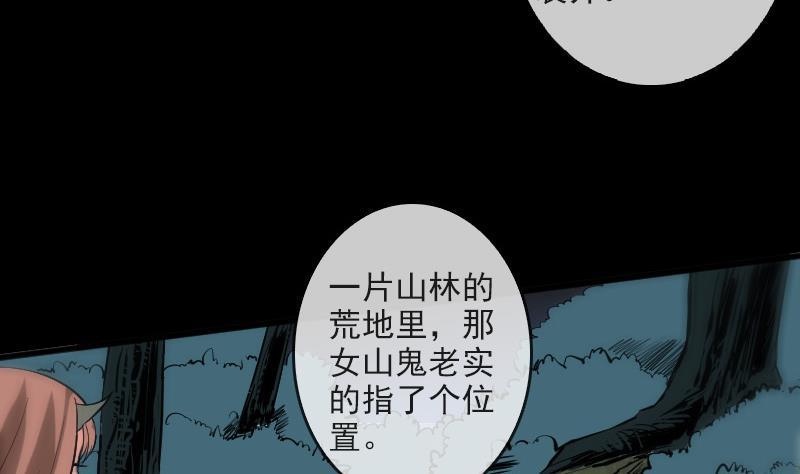 《劫天运》漫画最新章节第81话 收服免费下拉式在线观看章节第【31】张图片