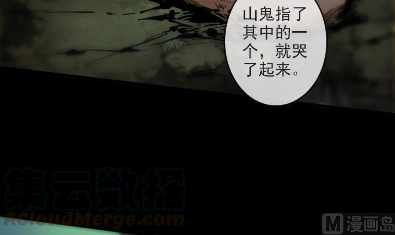 《劫天运》漫画最新章节第81话 收服免费下拉式在线观看章节第【36】张图片