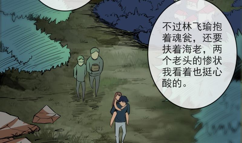 《劫天运》漫画最新章节第81话 收服免费下拉式在线观看章节第【38】张图片