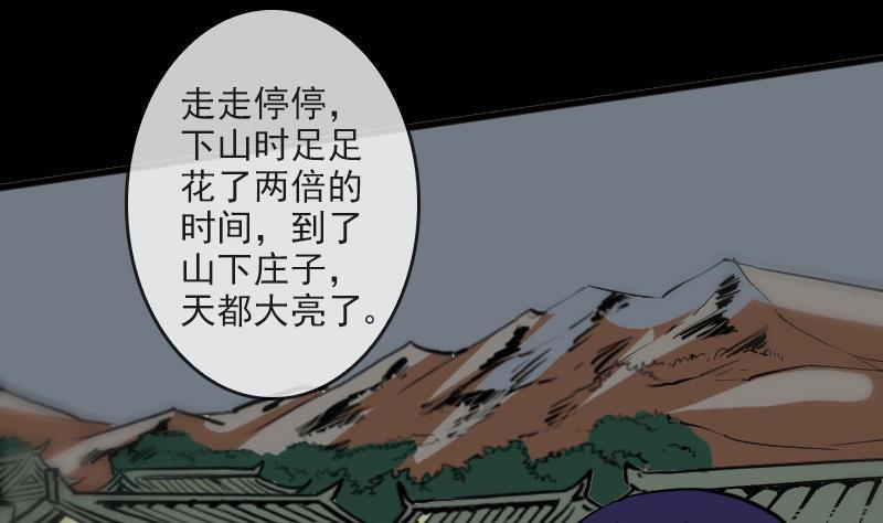 《劫天运》漫画最新章节第81话 收服免费下拉式在线观看章节第【40】张图片