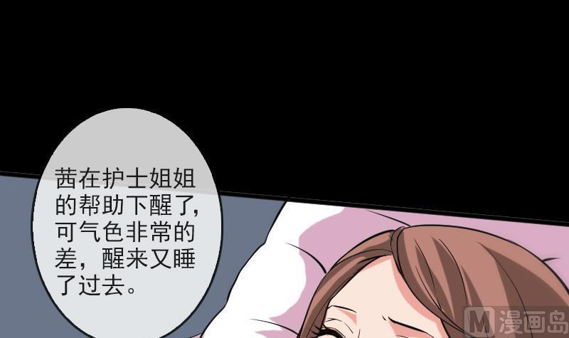 《劫天运》漫画最新章节第81话 收服免费下拉式在线观看章节第【42】张图片