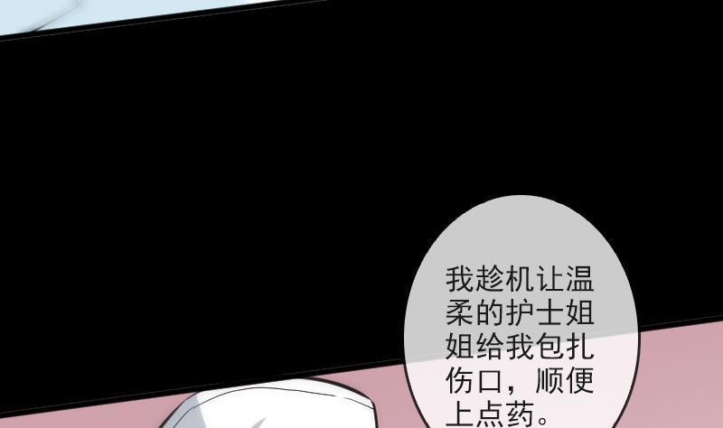 《劫天运》漫画最新章节第81话 收服免费下拉式在线观看章节第【44】张图片