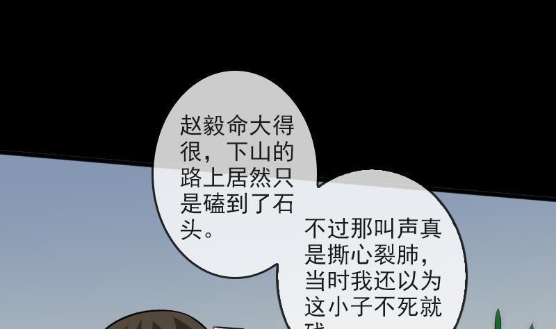 《劫天运》漫画最新章节第81话 收服免费下拉式在线观看章节第【47】张图片