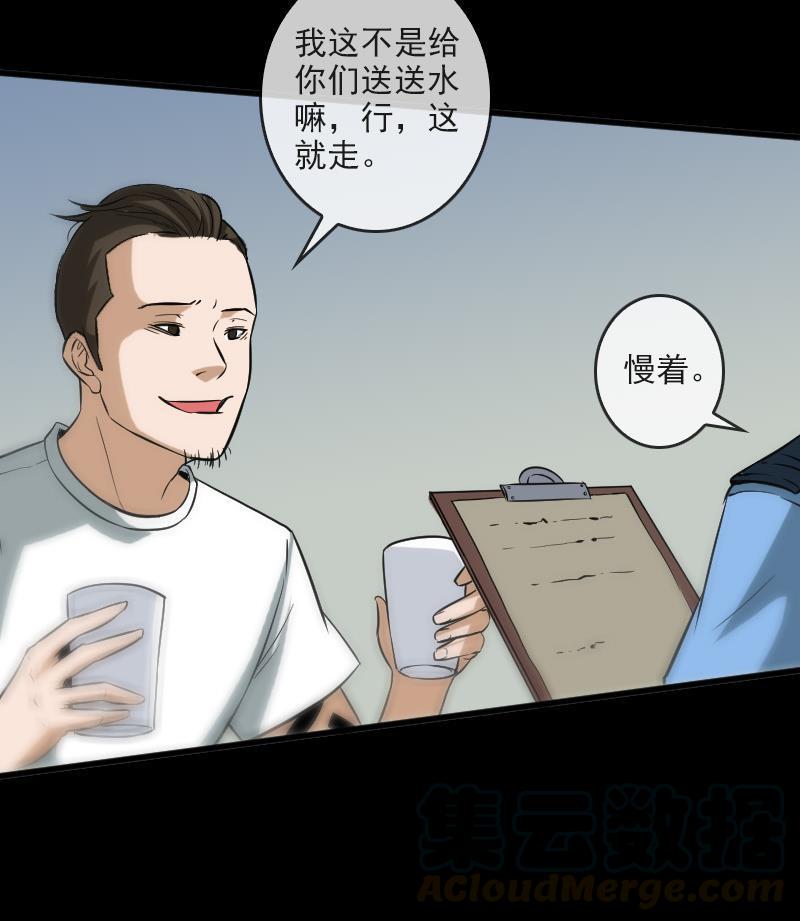 《劫天运》漫画最新章节第81话 收服免费下拉式在线观看章节第【50】张图片