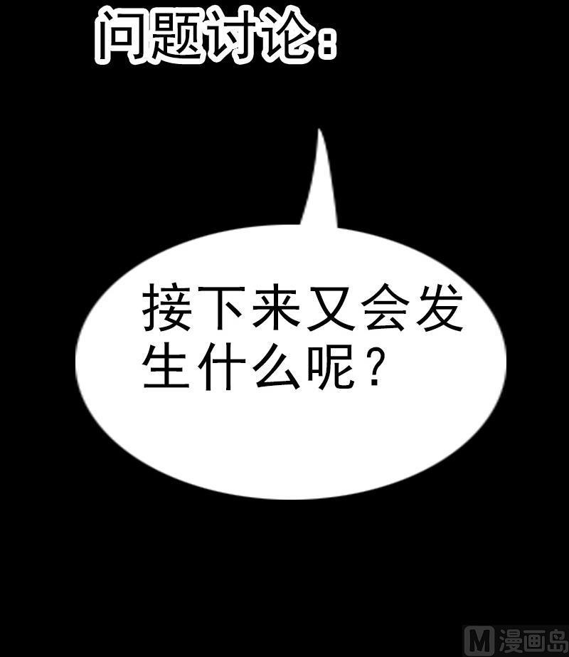 《劫天运》漫画最新章节第81话 收服免费下拉式在线观看章节第【51】张图片