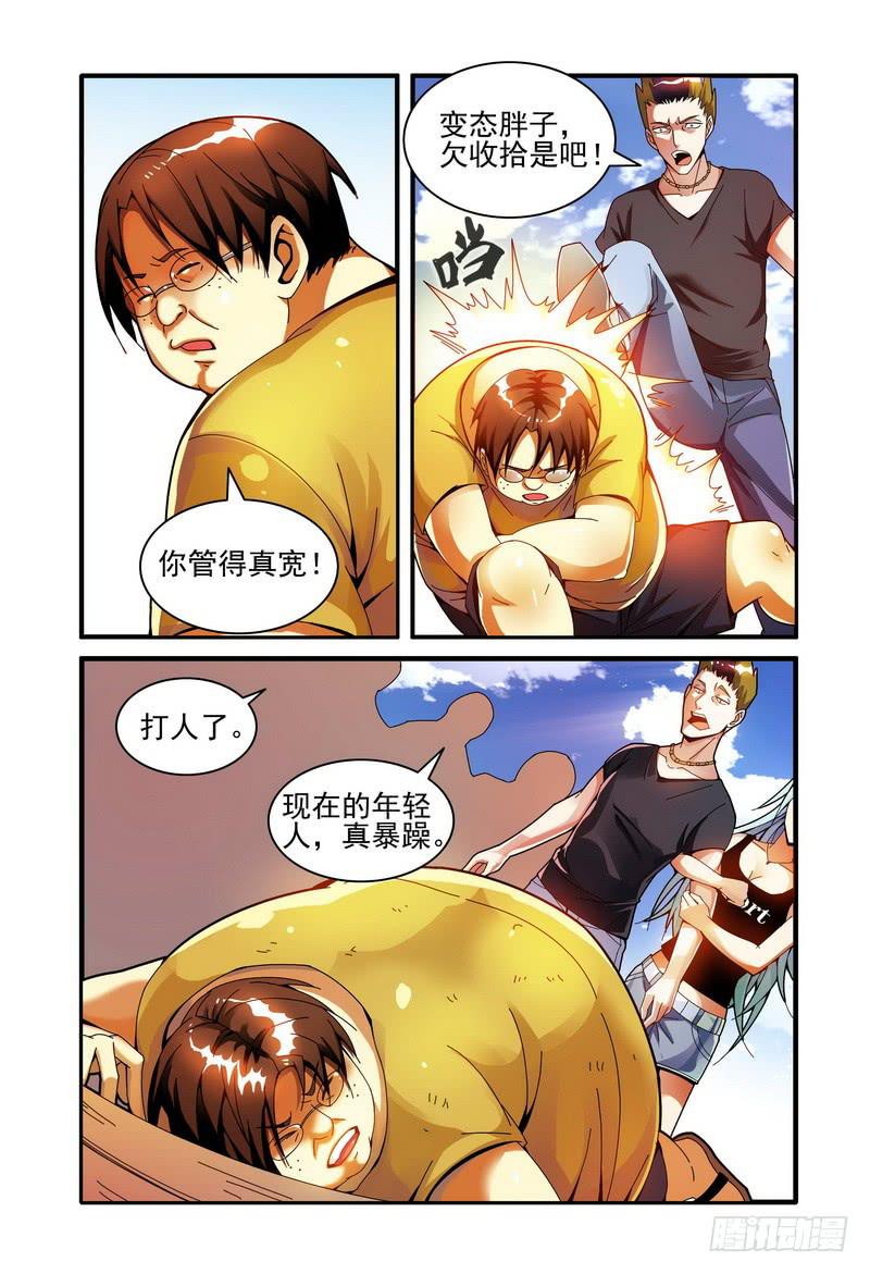 《极乐世界》漫画最新章节011不吉利免费下拉式在线观看章节第【7】张图片