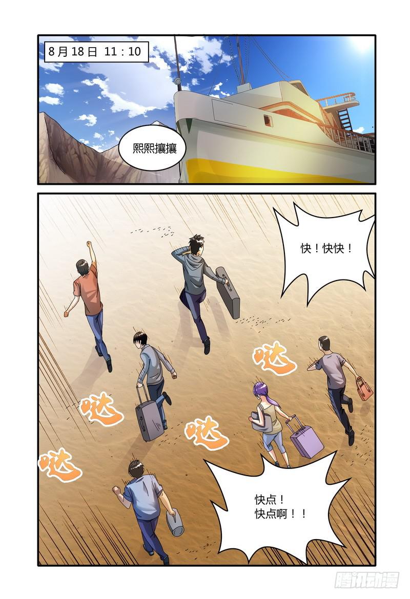 《极乐世界》漫画最新章节101.去或留免费下拉式在线观看章节第【5】张图片