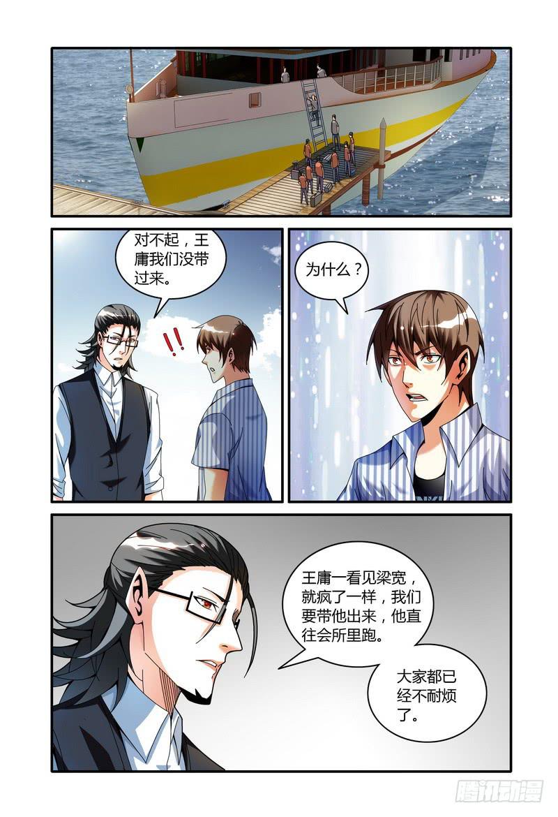 《极乐世界》漫画最新章节101.去或留免费下拉式在线观看章节第【6】张图片