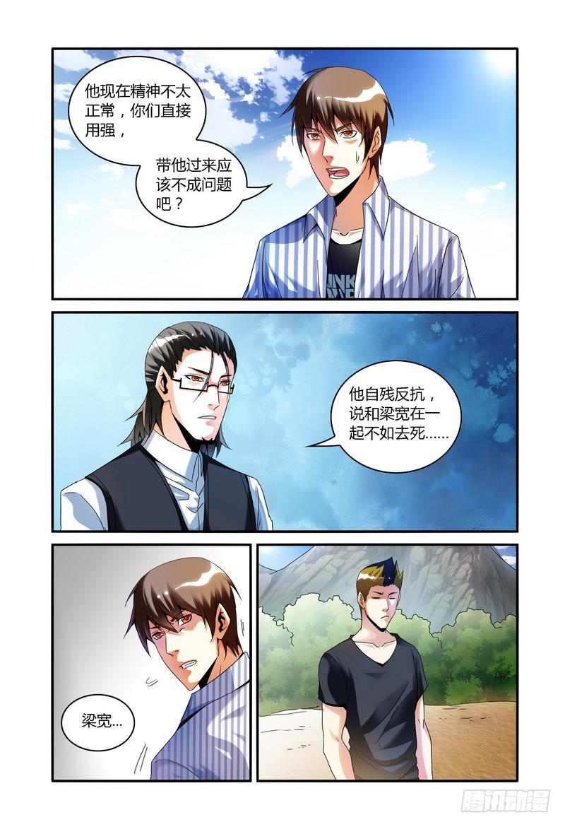 《极乐世界》漫画最新章节101.去或留免费下拉式在线观看章节第【7】张图片