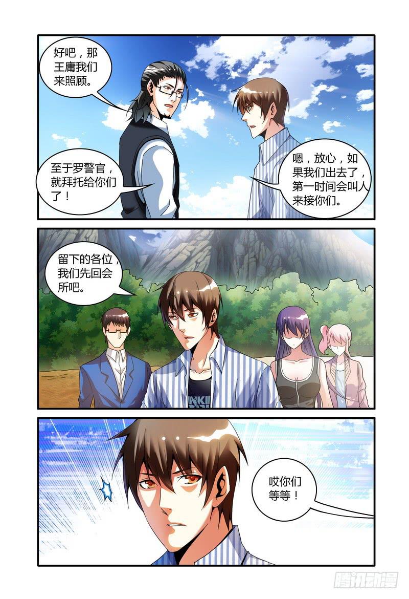 《极乐世界》漫画最新章节101.去或留免费下拉式在线观看章节第【8】张图片