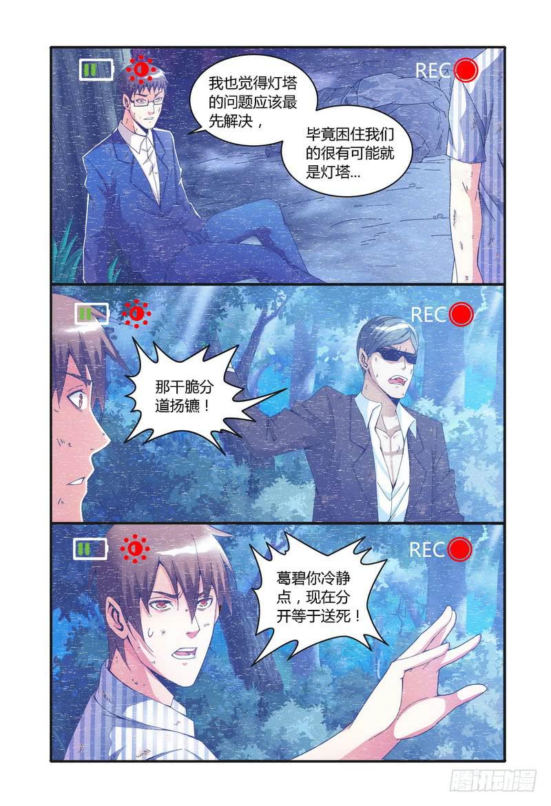 《极乐世界》漫画最新章节104.第三段视频免费下拉式在线观看章节第【4】张图片