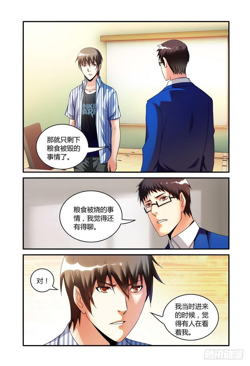 《极乐世界》漫画最新章节106.分析（二）免费下拉式在线观看章节第【8】张图片