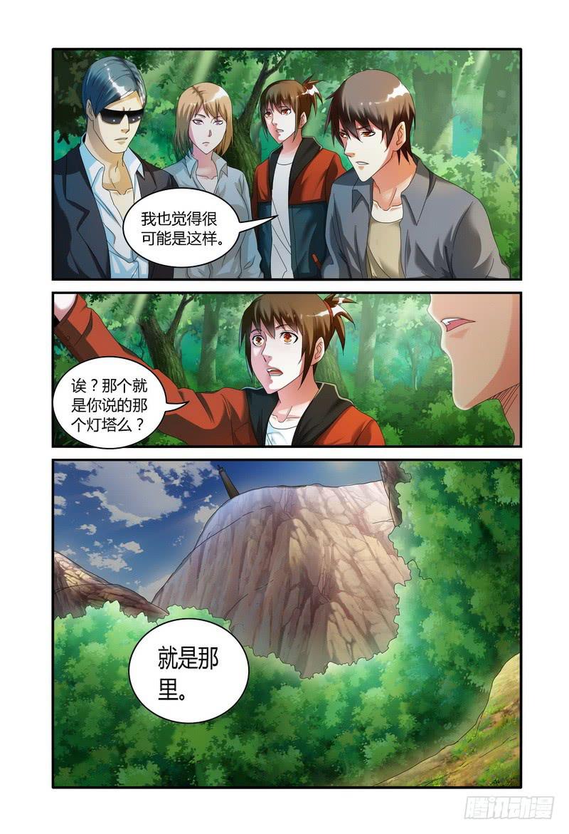 《极乐世界》漫画最新章节110.第二次灯塔之行免费下拉式在线观看章节第【7】张图片