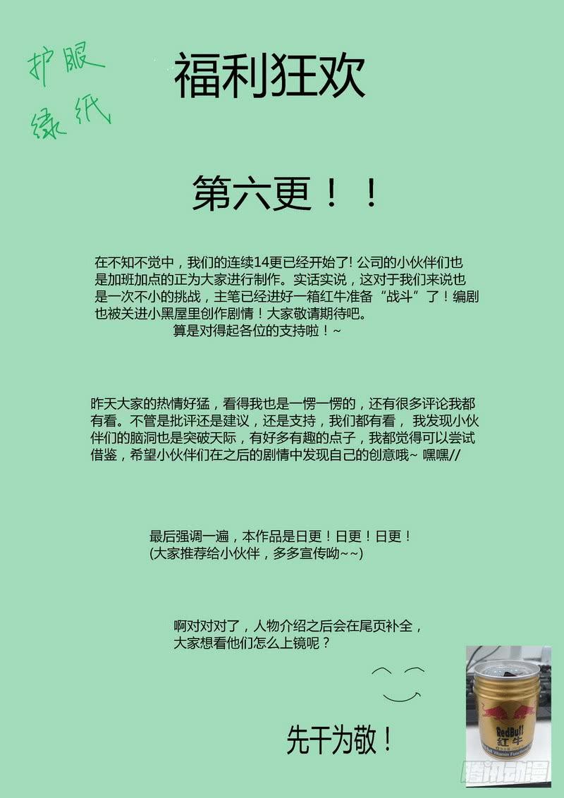 《极乐世界》漫画最新章节110.第二次灯塔之行免费下拉式在线观看章节第【9】张图片