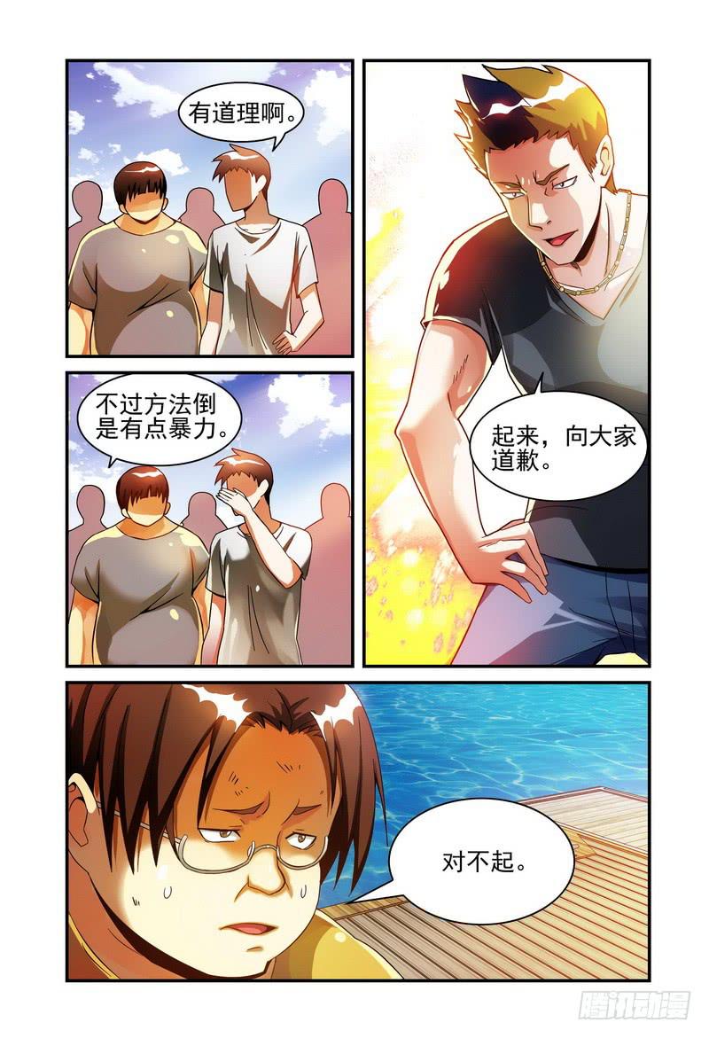 《极乐世界》漫画最新章节012遗弃？免费下拉式在线观看章节第【1】张图片