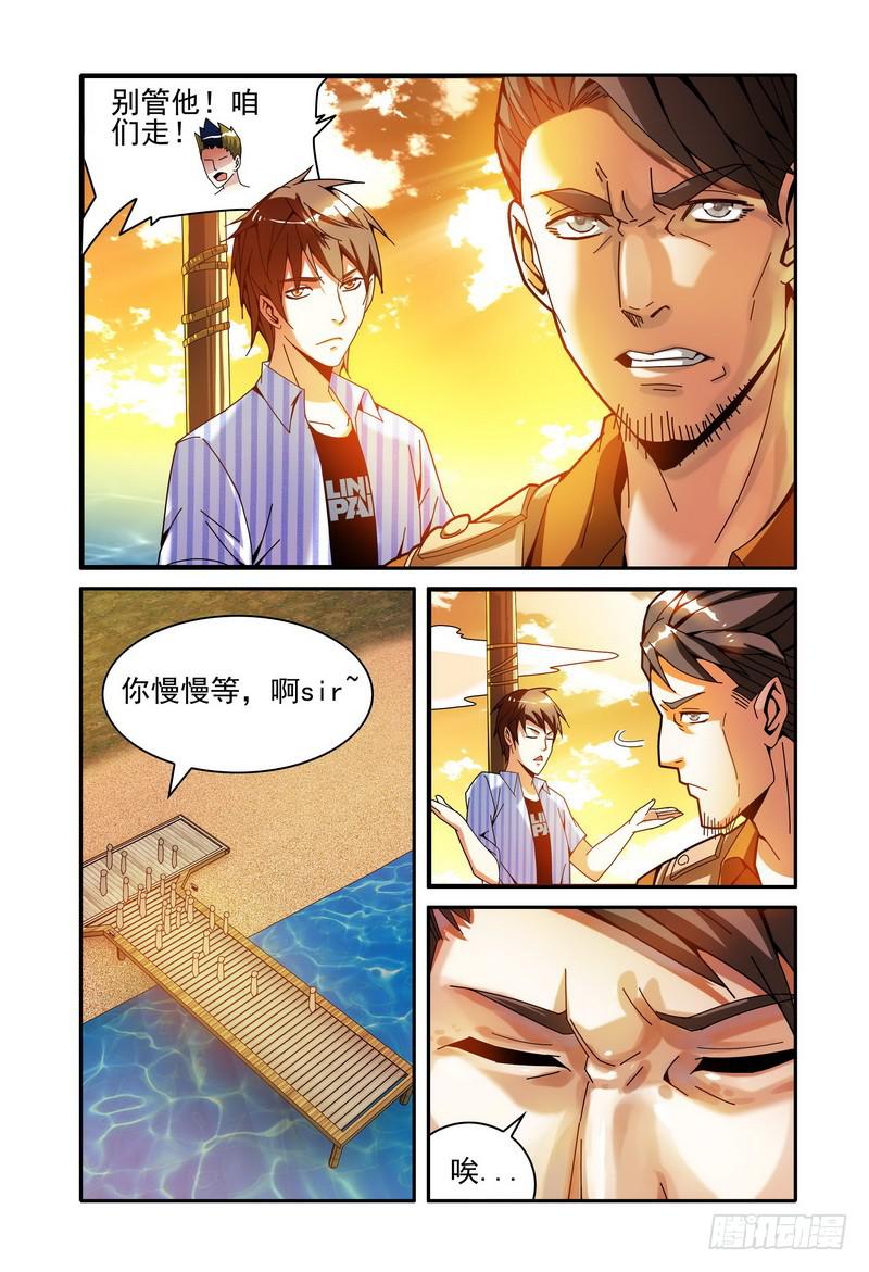 《极乐世界》漫画最新章节012遗弃？免费下拉式在线观看章节第【7】张图片