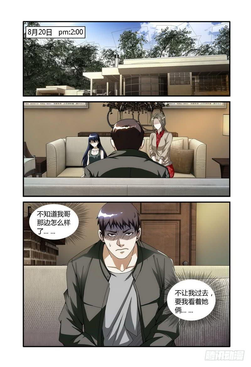 《极乐世界》漫画最新章节114.粮绝（上）免费下拉式在线观看章节第【1】张图片