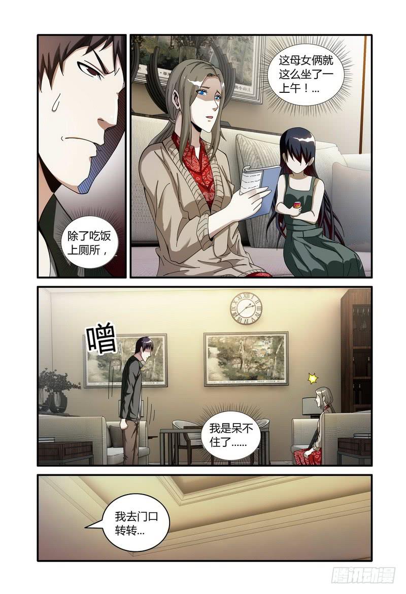 《极乐世界》漫画最新章节114.粮绝（上）免费下拉式在线观看章节第【2】张图片