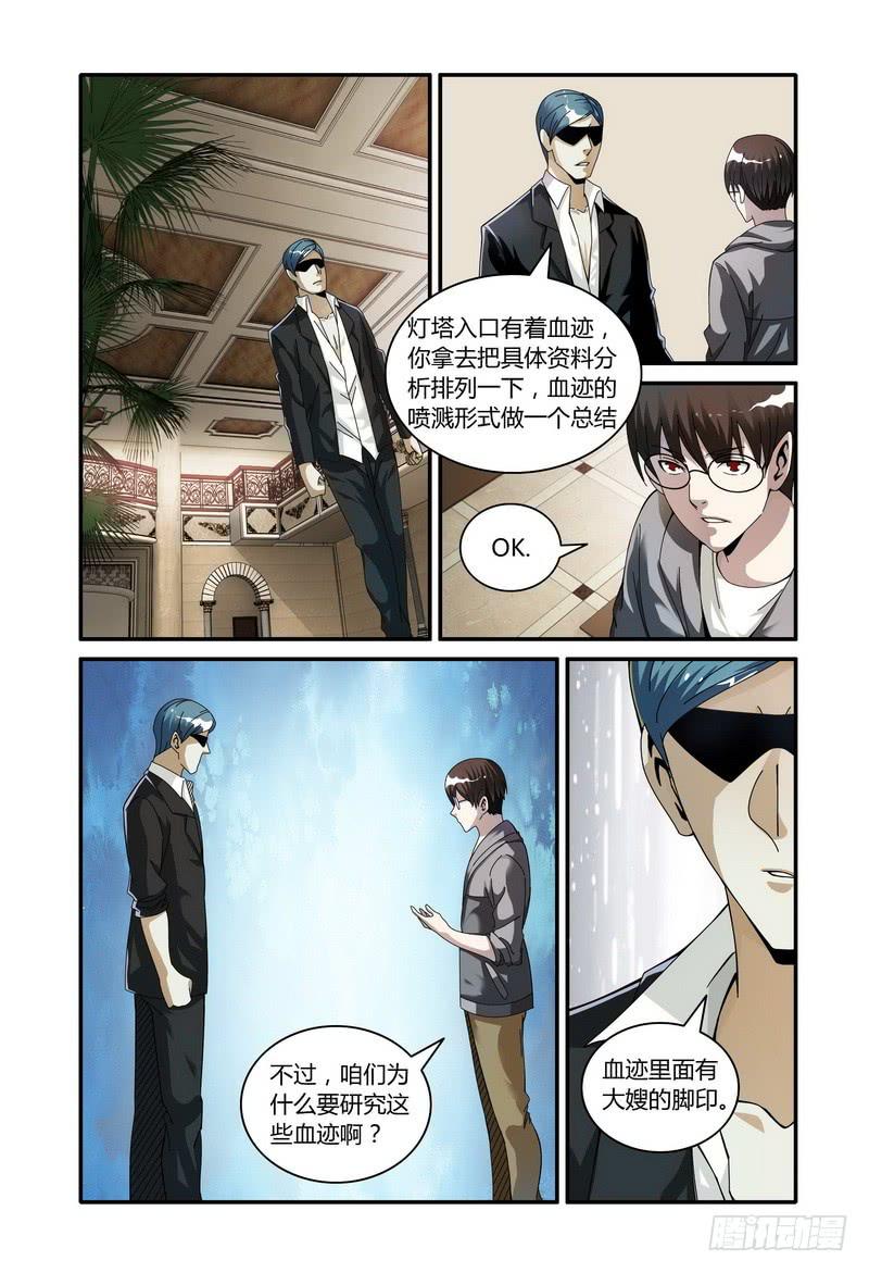 《极乐世界》漫画最新章节114.粮绝（上）免费下拉式在线观看章节第【8】张图片