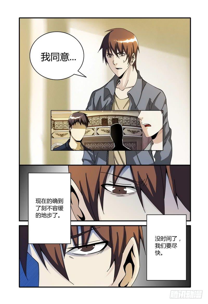 《极乐世界》漫画最新章节116.粮绝（下）免费下拉式在线观看章节第【1】张图片