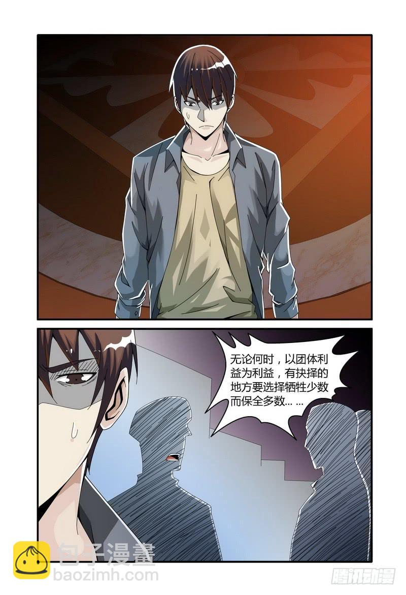 《极乐世界》漫画最新章节116.粮绝（下）免费下拉式在线观看章节第【7】张图片