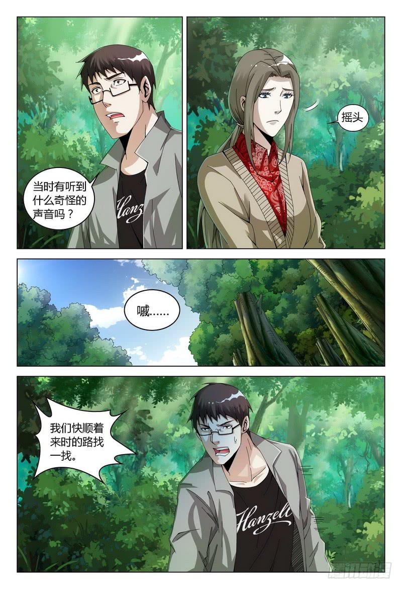 《极乐世界》漫画最新章节119.迷魂（上）免费下拉式在线观看章节第【7】张图片