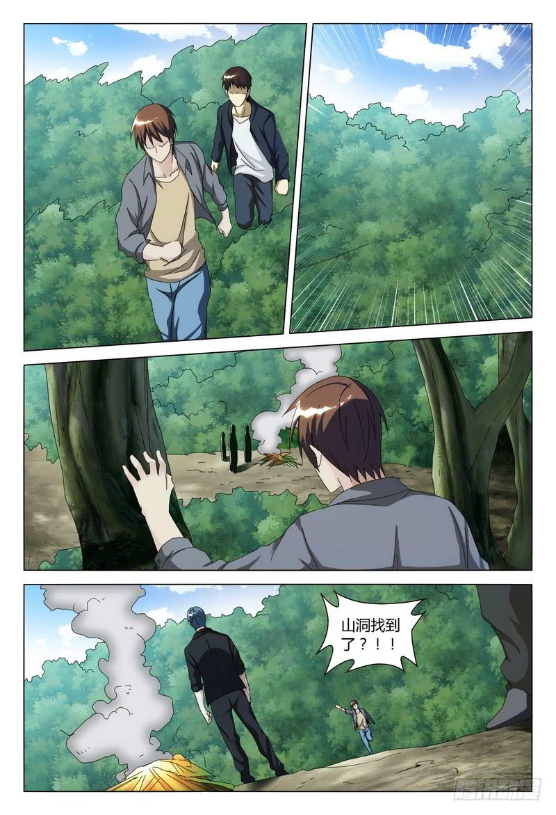 《极乐世界》漫画最新章节120.迷魂（中）免费下拉式在线观看章节第【4】张图片