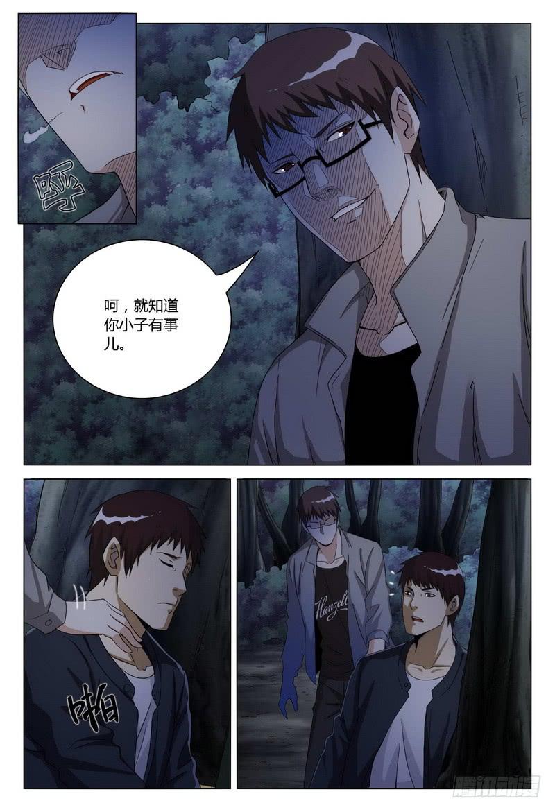 《极乐世界》漫画最新章节127.夜（三）免费下拉式在线观看章节第【3】张图片