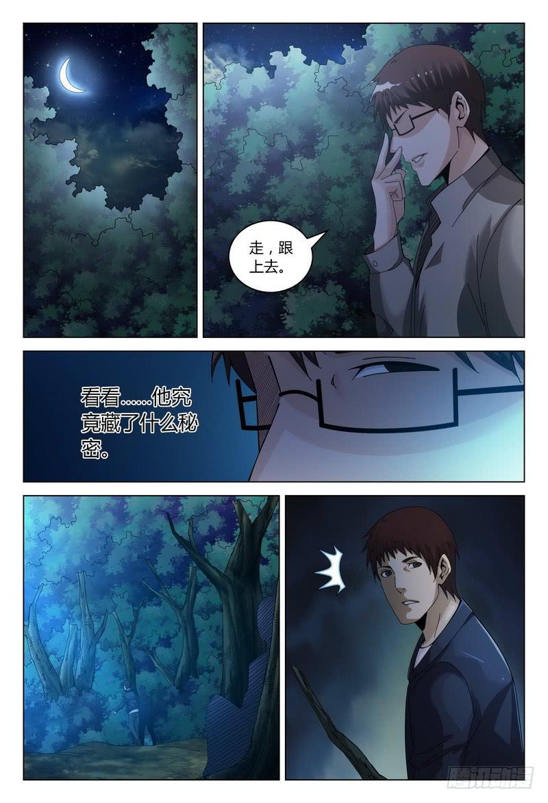 《极乐世界》漫画最新章节127.夜（三）免费下拉式在线观看章节第【6】张图片