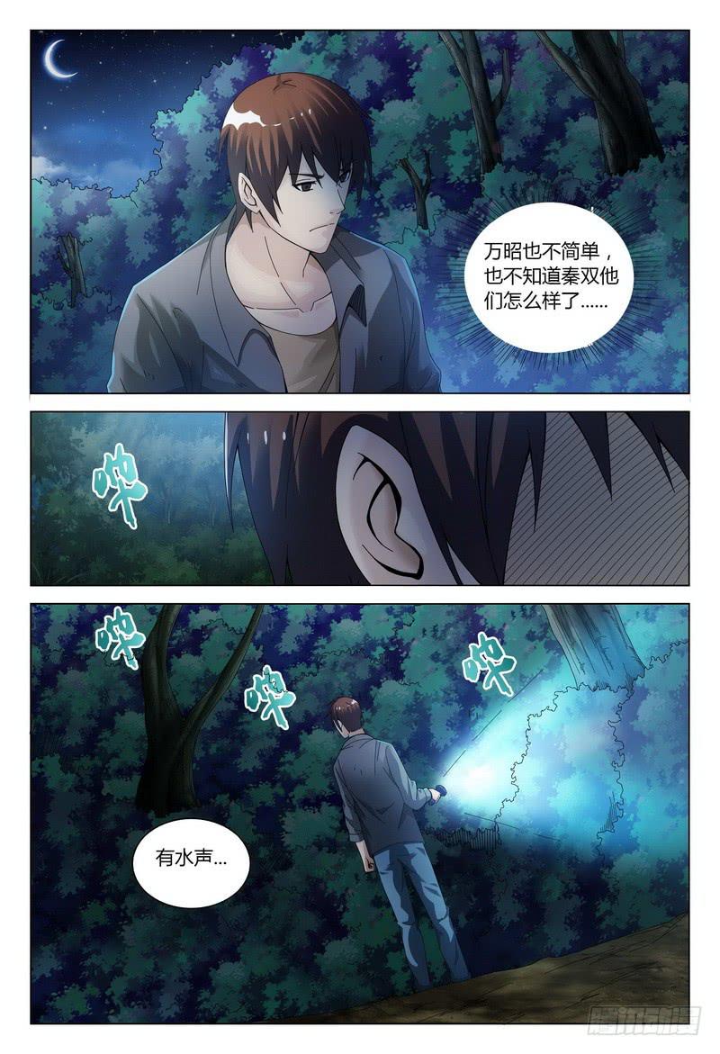 《极乐世界》漫画最新章节128.夜（四）免费下拉式在线观看章节第【8】张图片