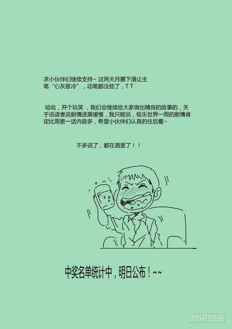 《极乐世界》漫画最新章节128.夜（四）免费下拉式在线观看章节第【9】张图片