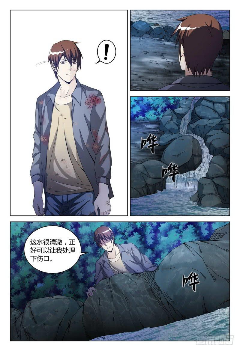 《极乐世界》漫画最新章节129.夜（五）免费下拉式在线观看章节第【5】张图片