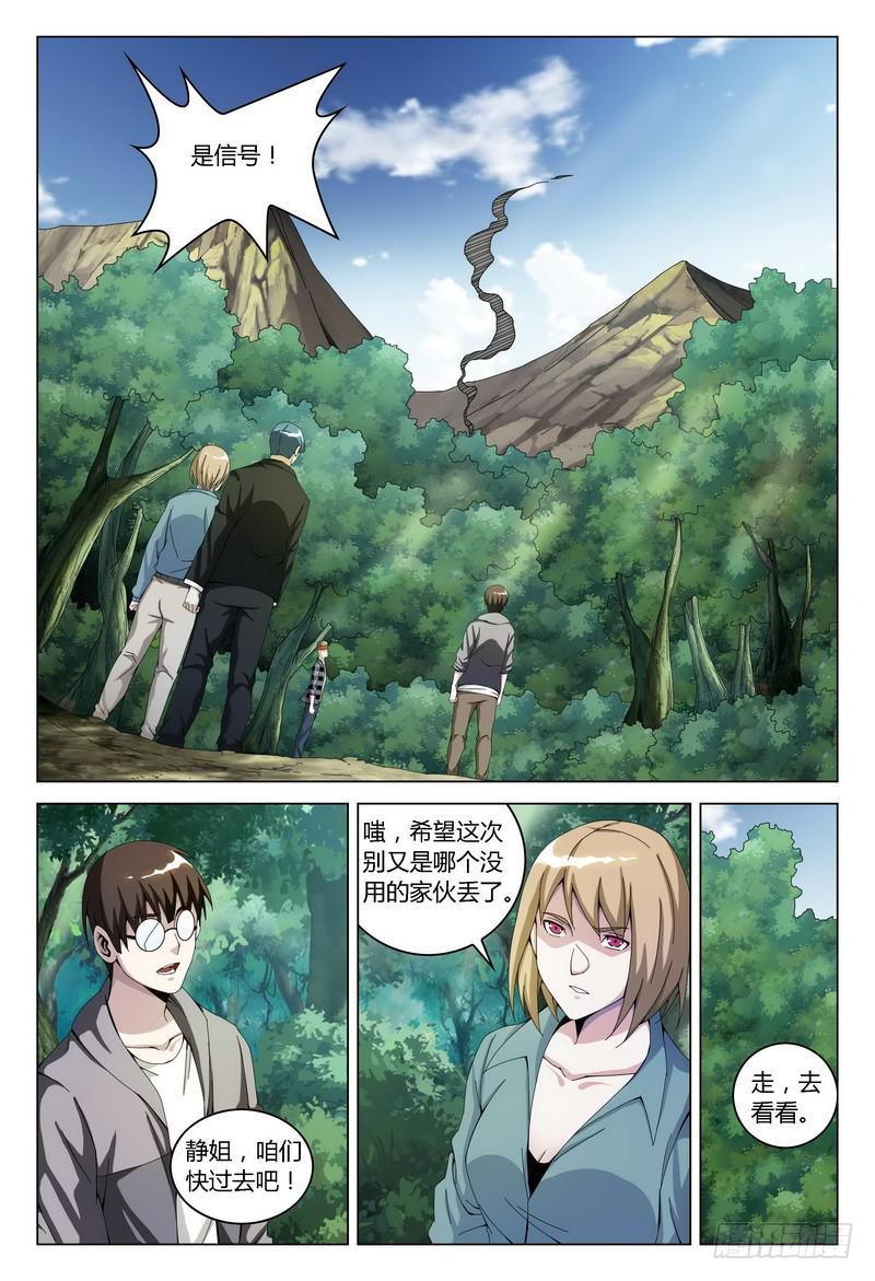 《极乐世界》漫画最新章节130.集合（上）免费下拉式在线观看章节第【2】张图片