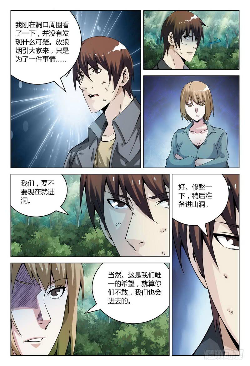 《极乐世界》漫画最新章节130.集合（上）免费下拉式在线观看章节第【8】张图片