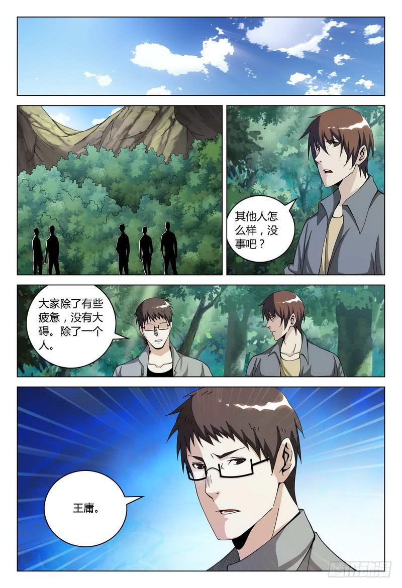 《极乐世界》漫画最新章节131.集合（下）免费下拉式在线观看章节第【1】张图片