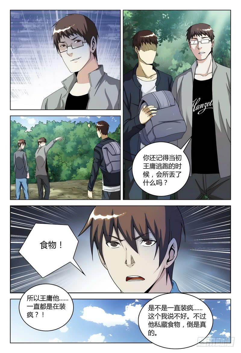 《极乐世界》漫画最新章节131.集合（下）免费下拉式在线观看章节第【4】张图片