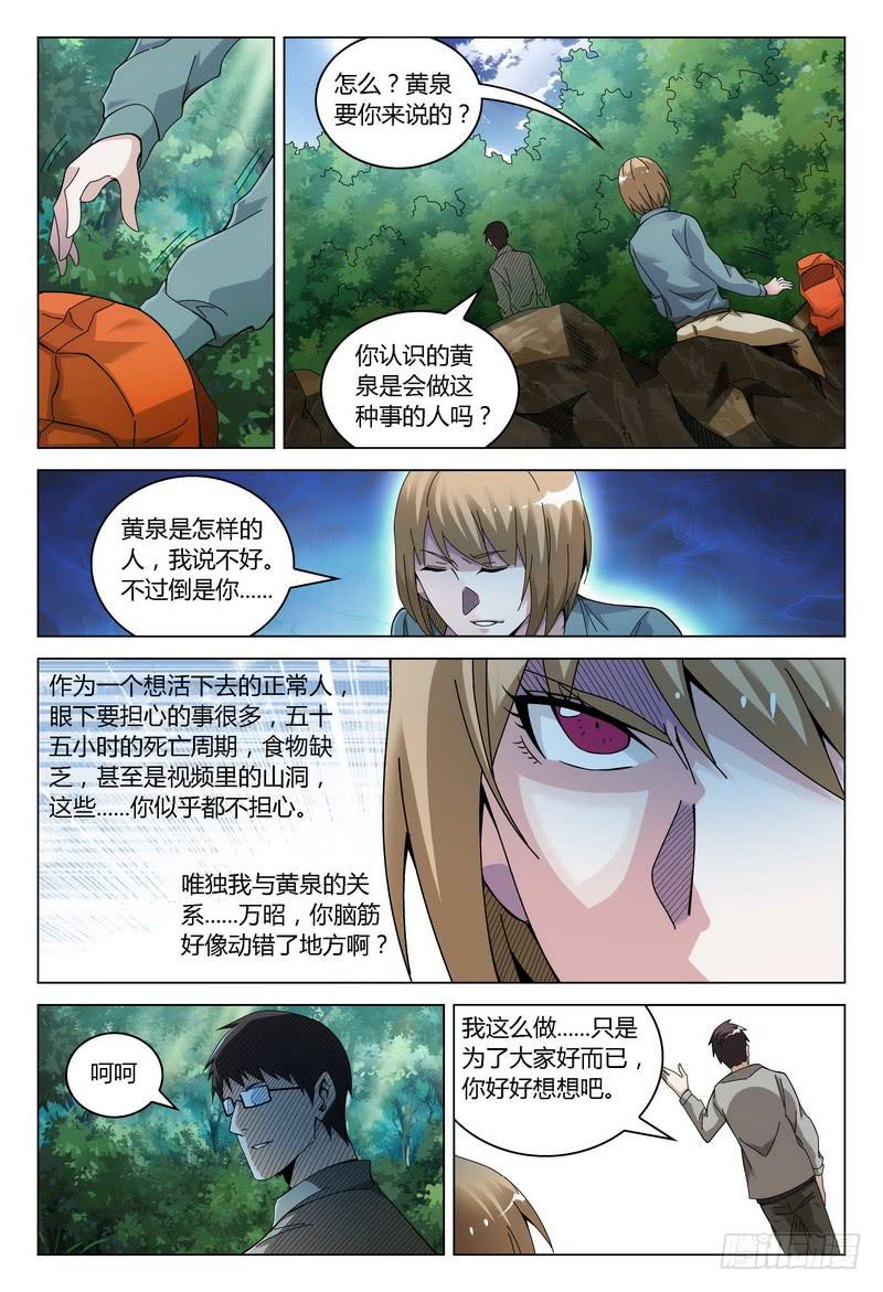 《极乐世界》漫画最新章节131.集合（下）免费下拉式在线观看章节第【7】张图片