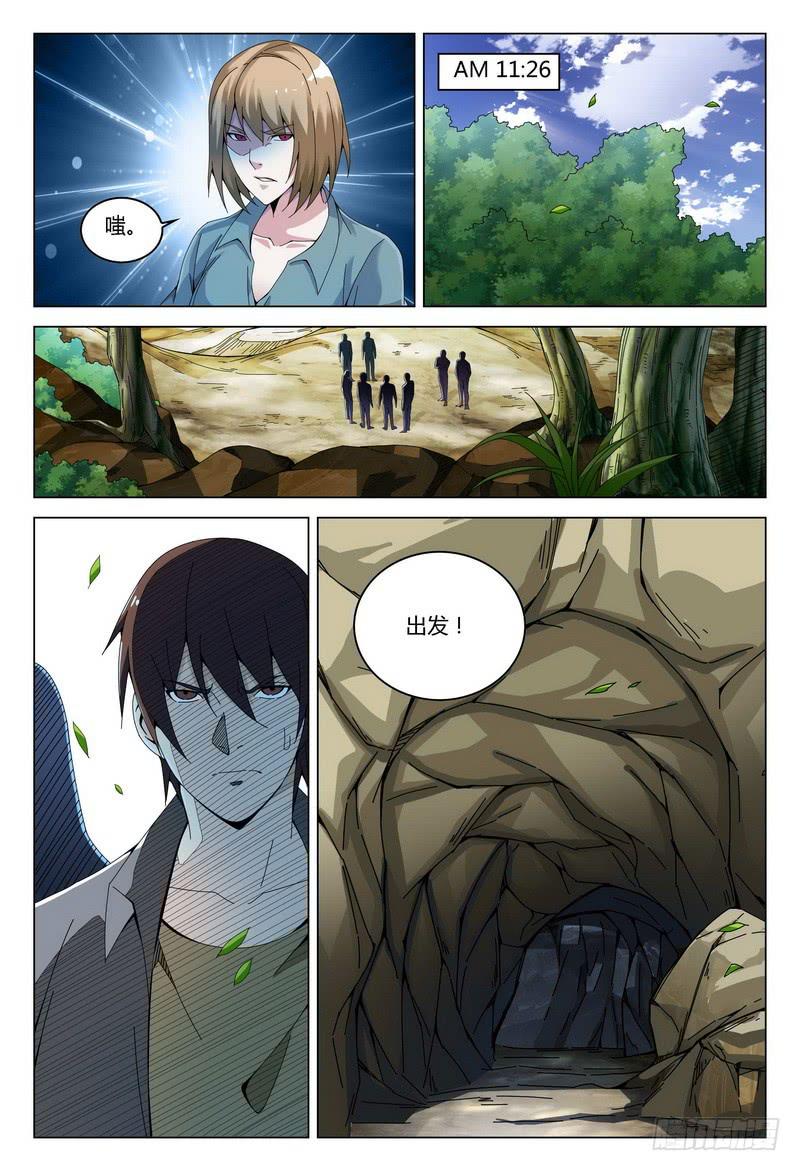 《极乐世界》漫画最新章节131.集合（下）免费下拉式在线观看章节第【8】张图片