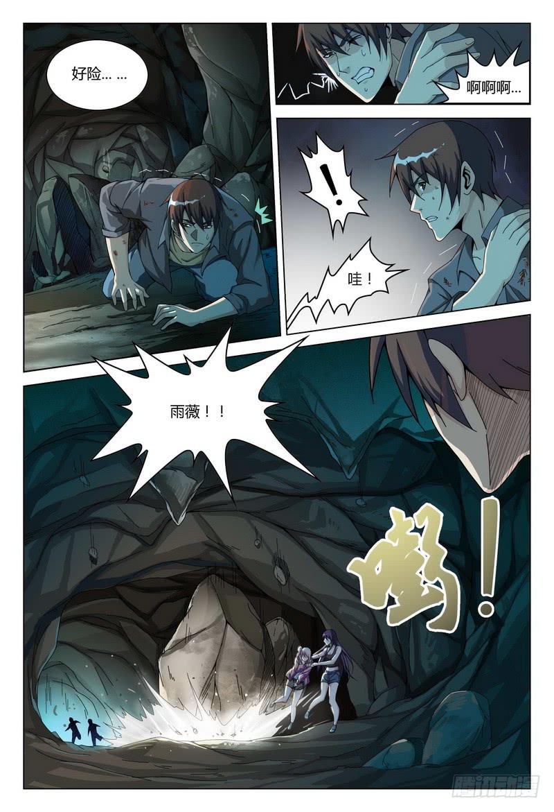 《极乐世界》漫画最新章节133.崩、断免费下拉式在线观看章节第【4】张图片