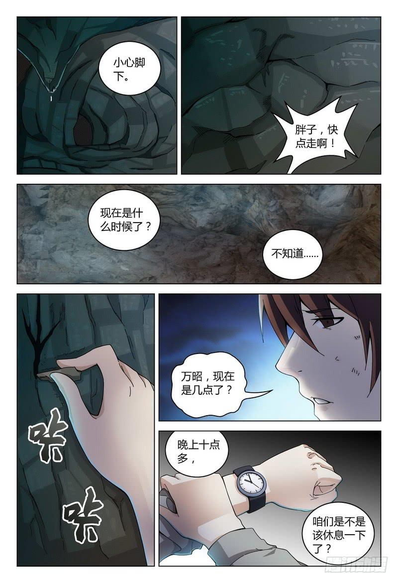 《极乐世界》漫画最新章节134.深入免费下拉式在线观看章节第【5】张图片