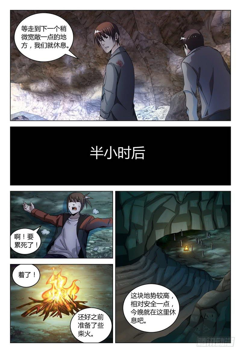 《极乐世界》漫画最新章节134.深入免费下拉式在线观看章节第【6】张图片