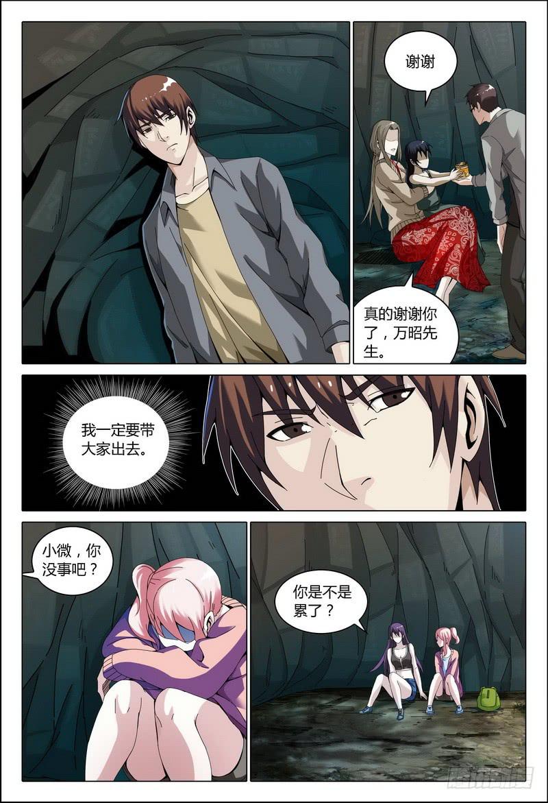 《极乐世界》漫画最新章节134.深入免费下拉式在线观看章节第【7】张图片