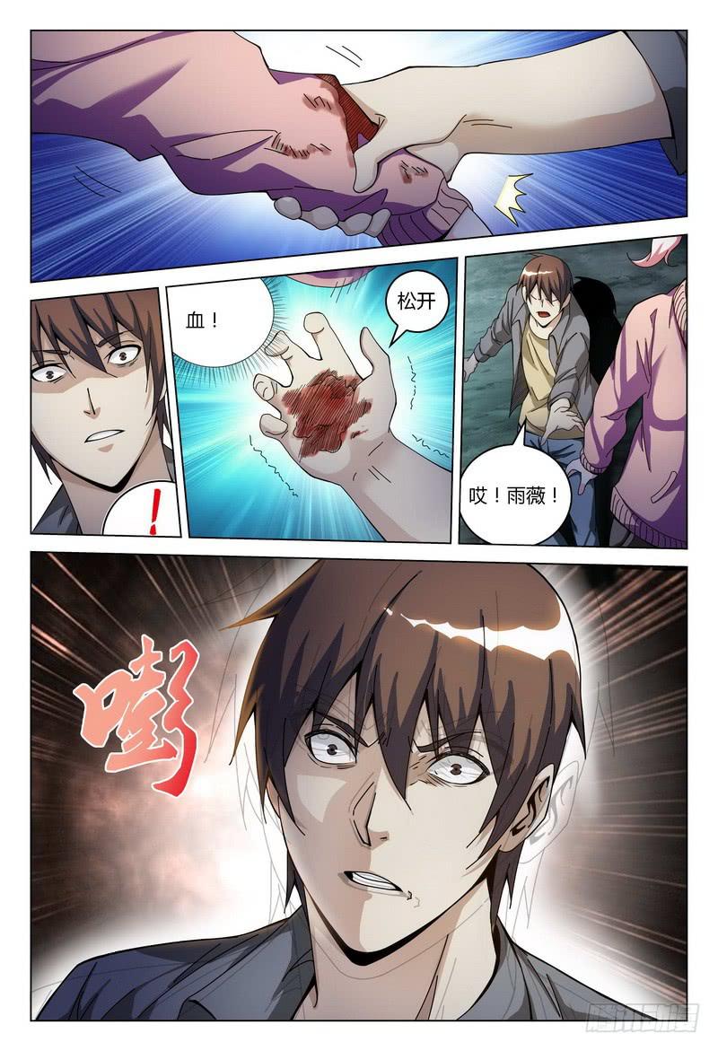 《极乐世界》漫画最新章节140.惊免费下拉式在线观看章节第【3】张图片