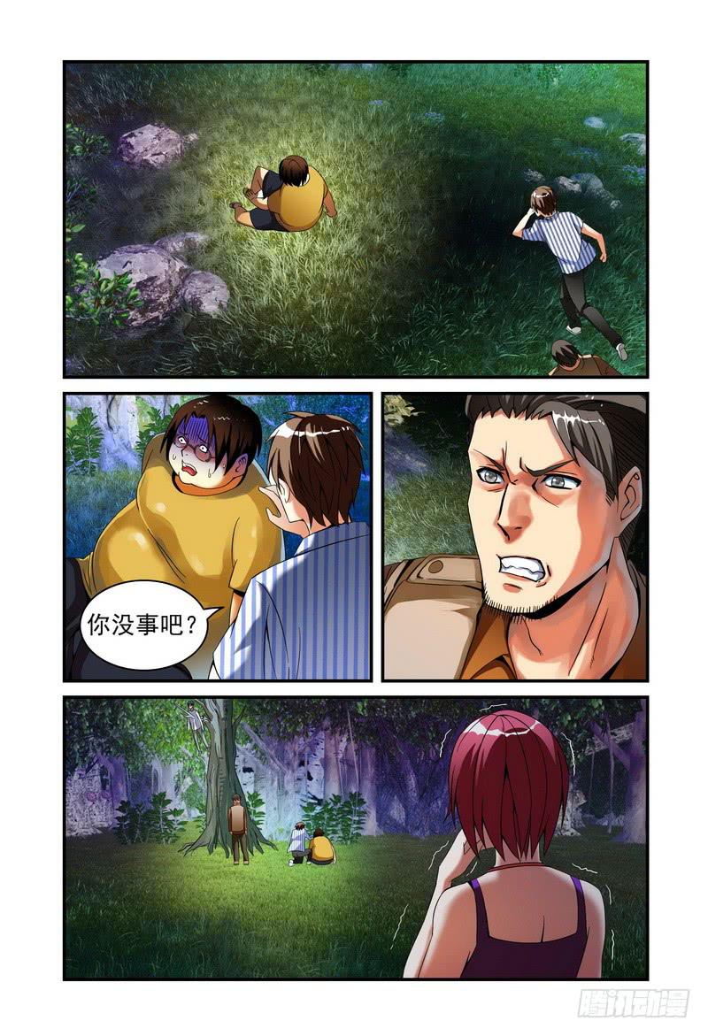 《极乐世界》漫画最新章节015第二个死亡的人免费下拉式在线观看章节第【1】张图片