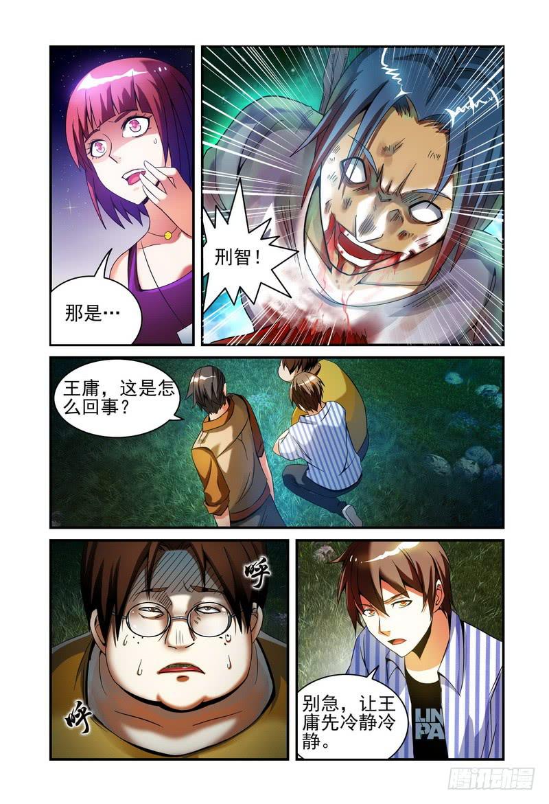 《极乐世界》漫画最新章节015第二个死亡的人免费下拉式在线观看章节第【2】张图片